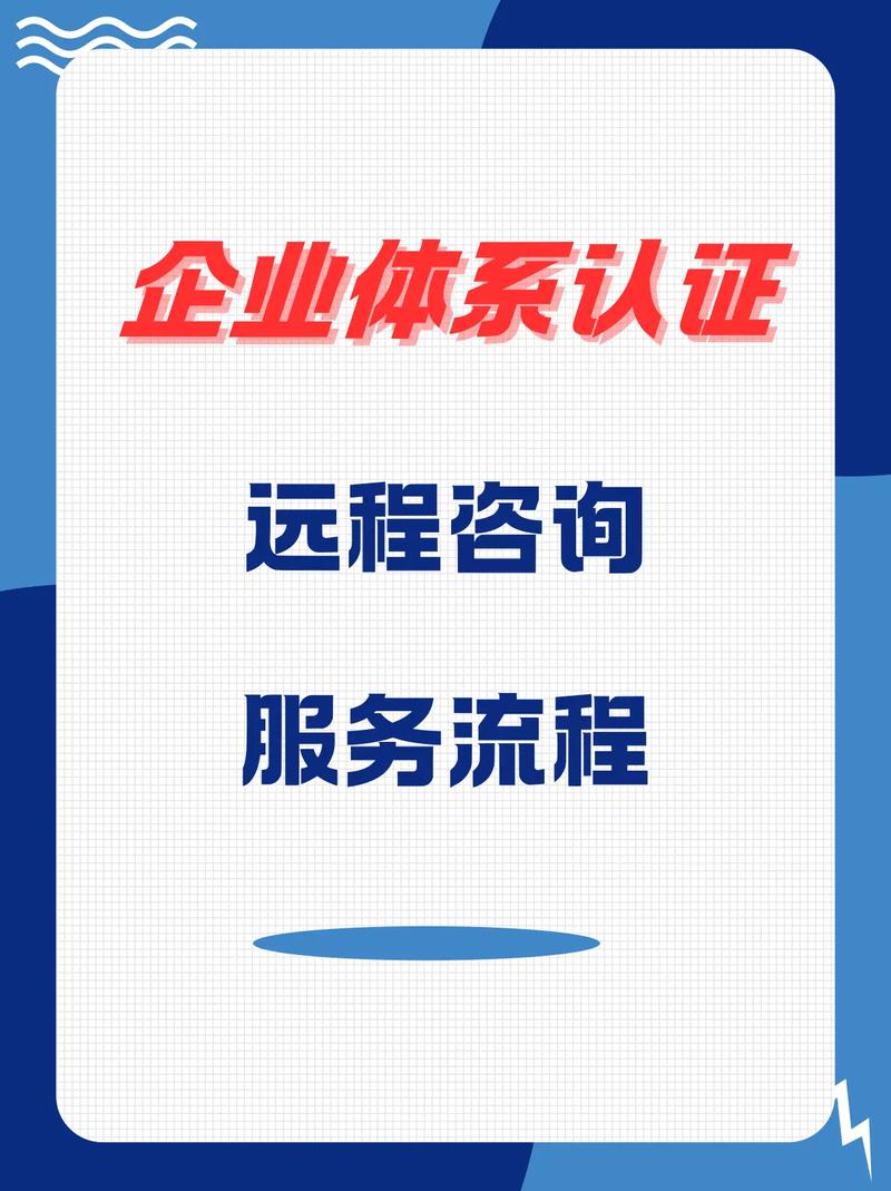 双轮驱动下的企业升级路径 ISO认证咨询与资源循环利用技术咨询的融合价值
